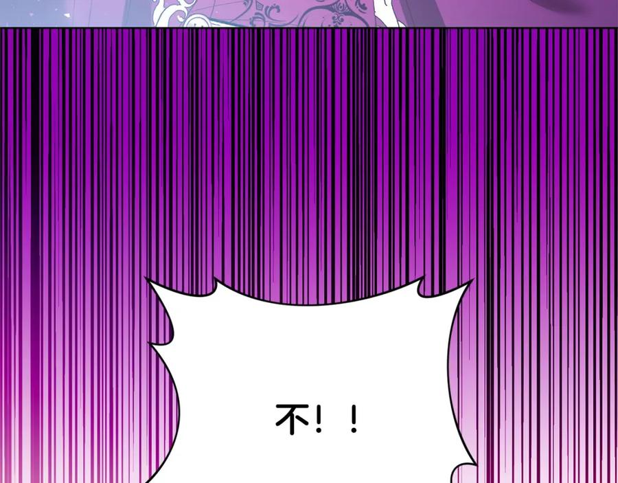 《回归后，黑化复仇！》第71话 爱上神明的圣女 第206页