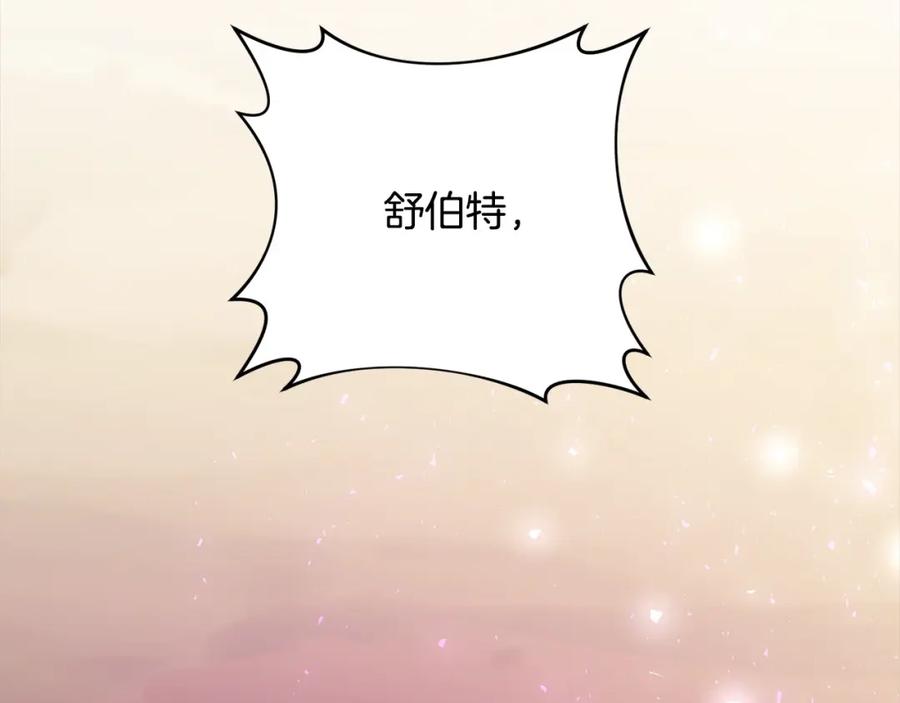 《回归后，黑化复仇！》第71话 爱上神明的圣女 第203页