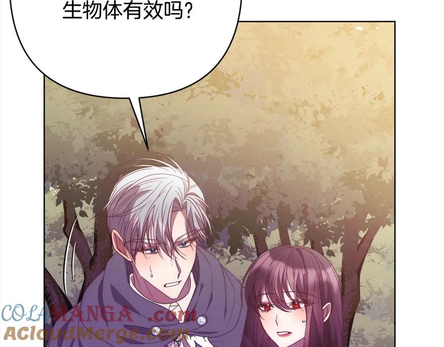 《回归后，黑化复仇！》第71话 爱上神明的圣女 第157页