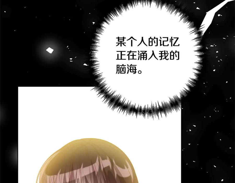 《回归后，黑化复仇！》第72话 神明现世 第150页