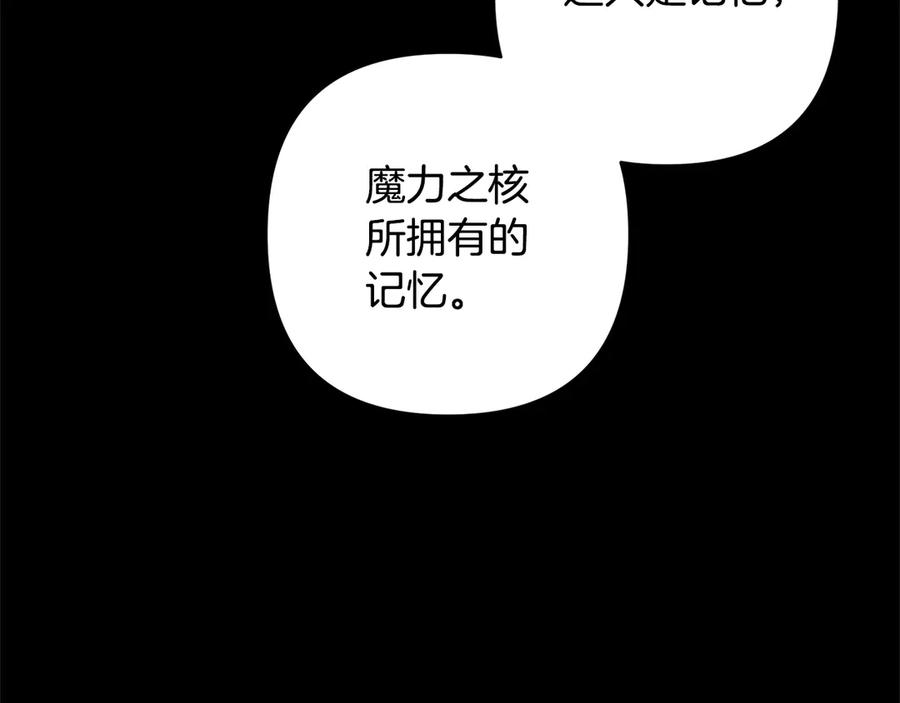 《回归后，黑化复仇！》第72话 神明现世 第163页
