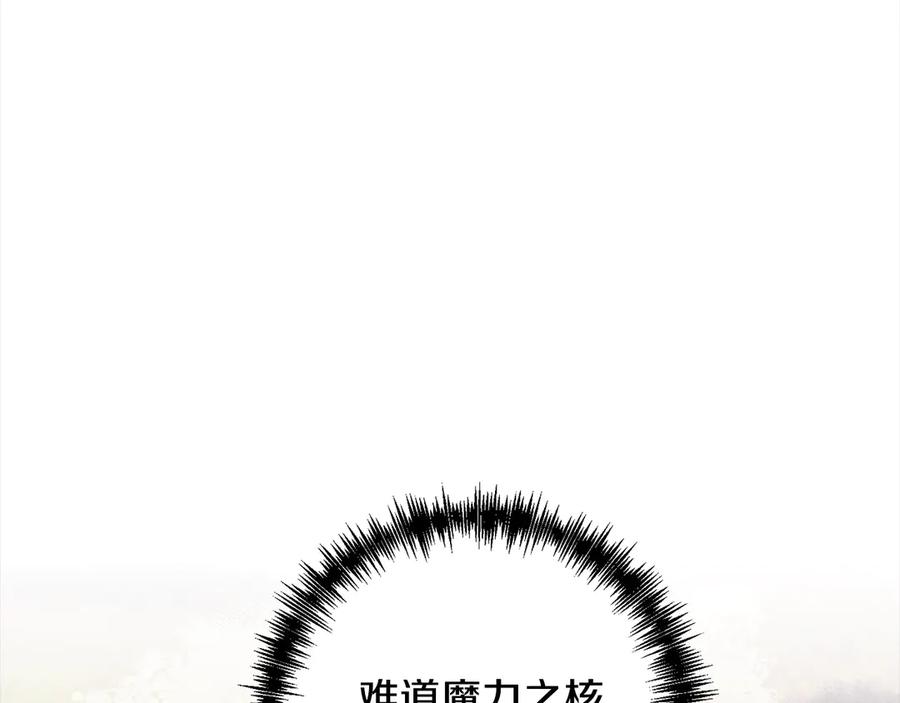 《回归后，黑化复仇！》第72话 神明现世 第99页