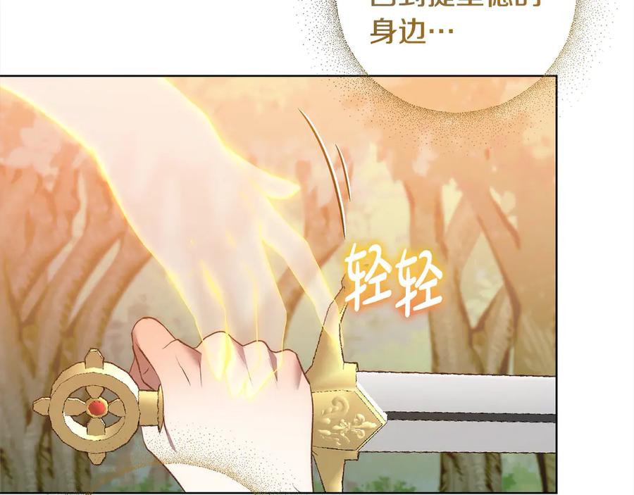 《回归后，黑化复仇！》第72话 神明现世 第70页