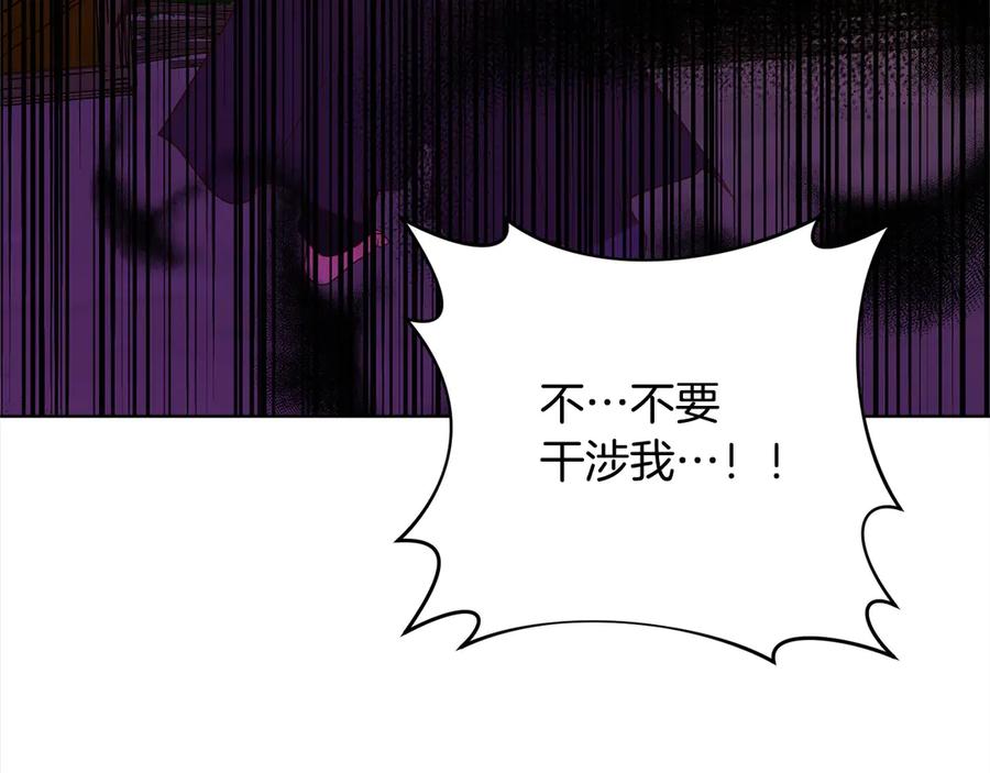 《回归后，黑化复仇！》第72话 神明现世 第32页