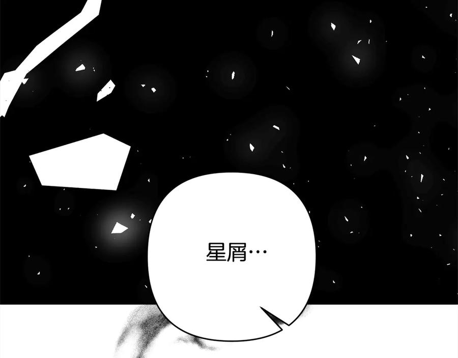 《回归后，黑化复仇！》第72话 神明现世 第158页