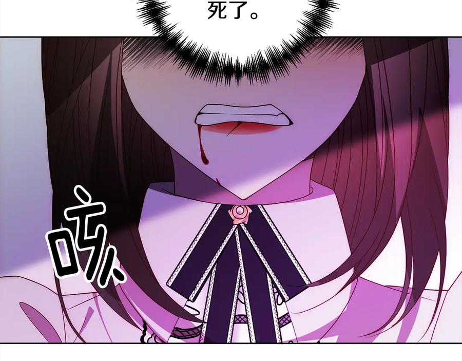 《回归后，黑化复仇！》第72话 神明现世 第127页