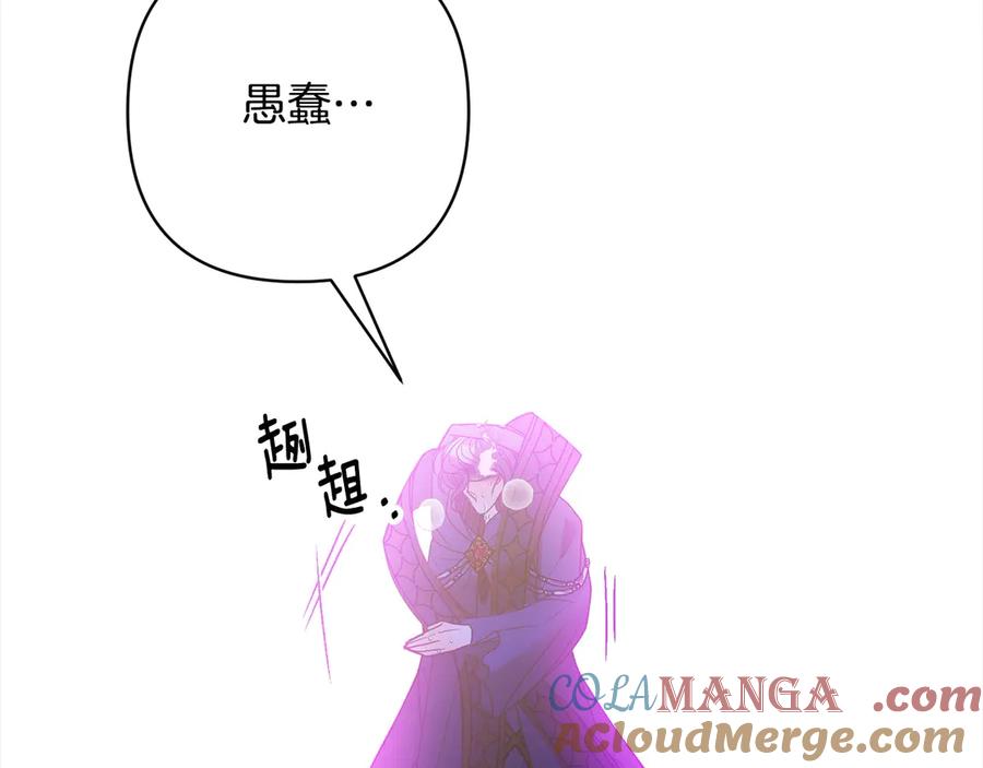 《回归后，黑化复仇！》第72话 神明现世 第45页