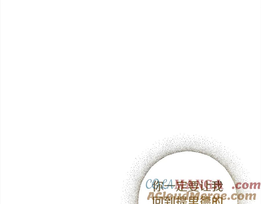 《回归后，黑化复仇！》第72话 神明现世 第69页