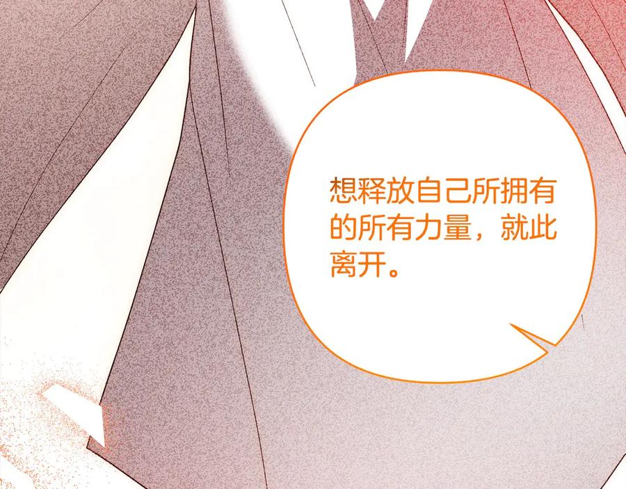 《回归后，黑化复仇！》第72话 神明现世 第192页