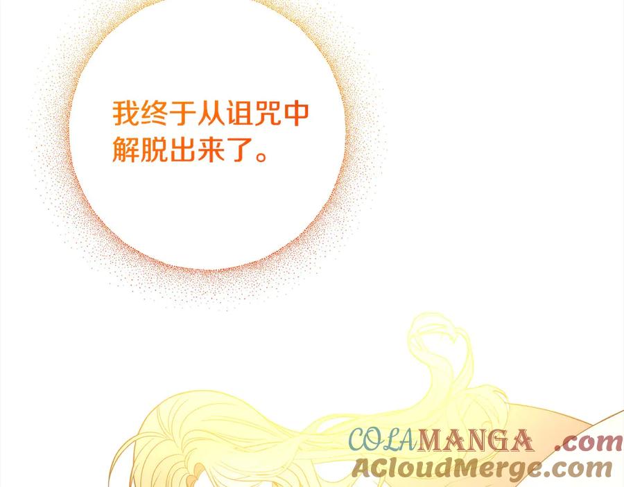 《回归后，黑化复仇！》第72话 神明现世 第141页