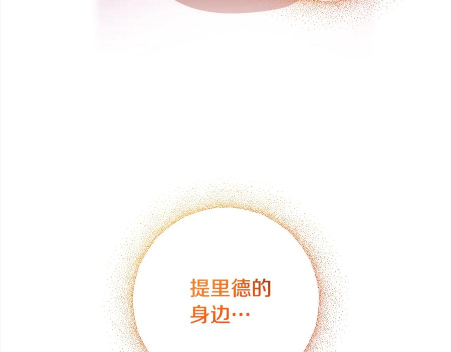 《回归后，黑化复仇！》第72话 神明现世 第144页