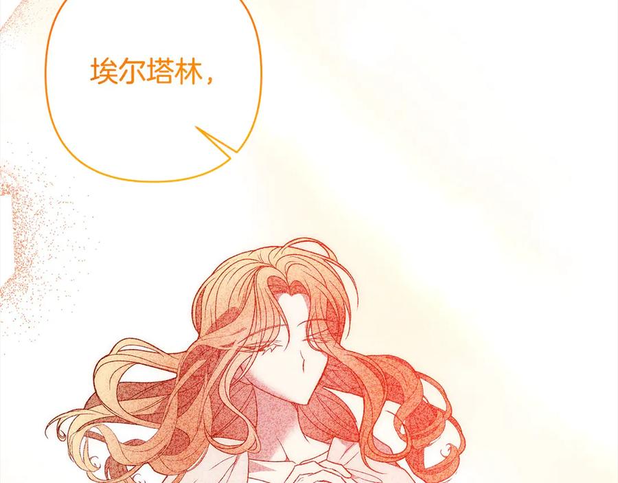 《回归后，黑化复仇！》第72话 神明现世 第190页