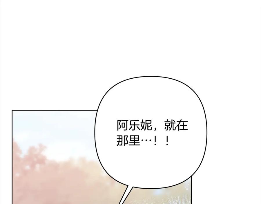 《回归后，黑化复仇！》第72话 神明现世 第24页