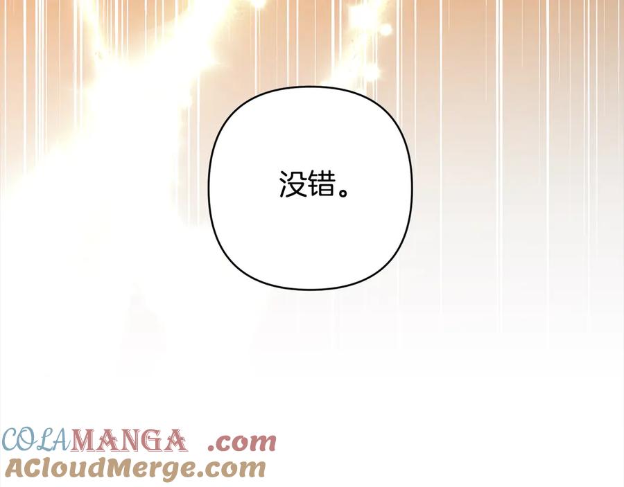 《回归后，黑化复仇！》第72话 神明现世 第237页