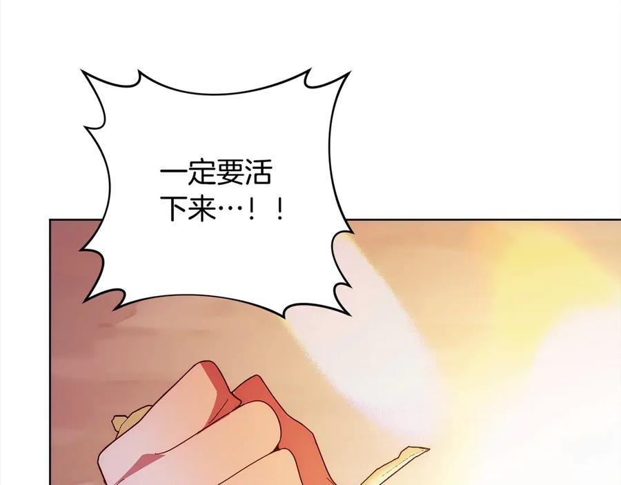 《回归后，黑化复仇！》第72话 神明现世 第131页