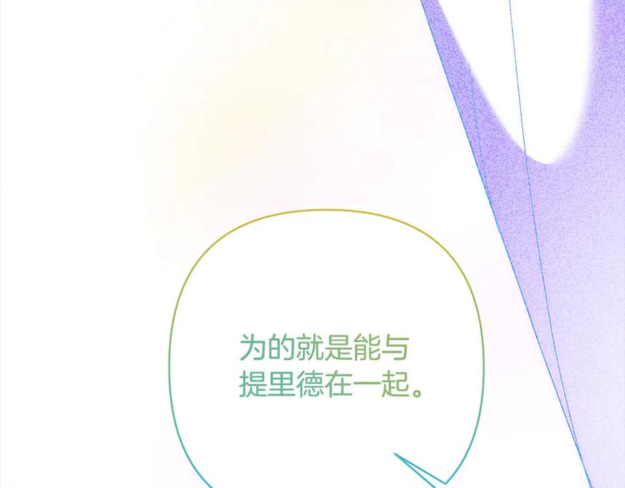 《回归后，黑化复仇！》第72话 神明现世 第198页