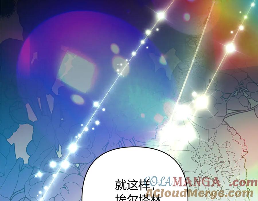 《回归后，黑化复仇！》第72话 神明现世 第209页