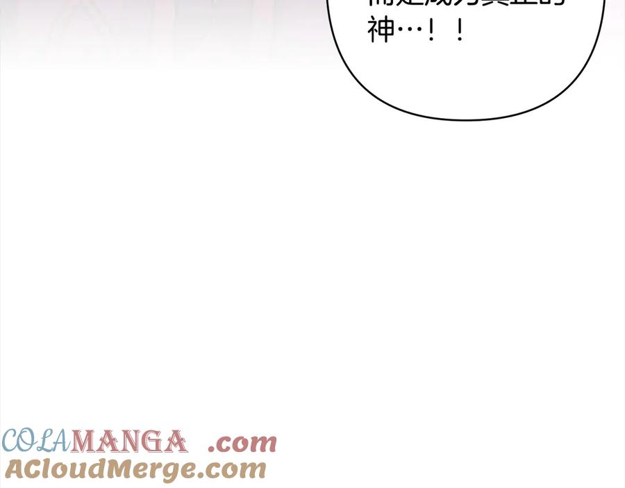 《回归后，黑化复仇！》第72话 神明现世 第37页