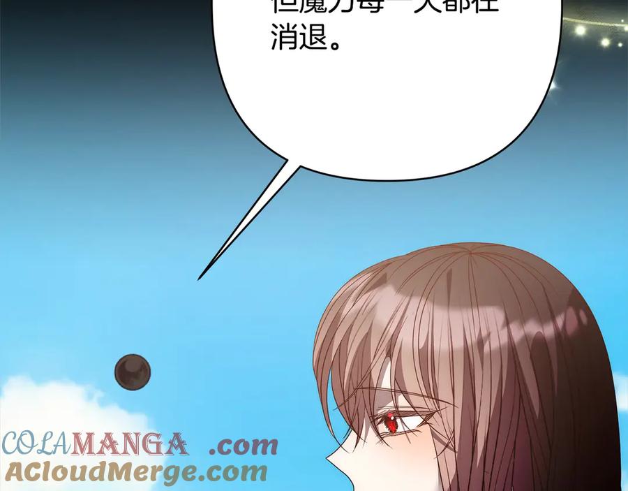 《回归后，黑化复仇！》第72话 神明现世 第217页