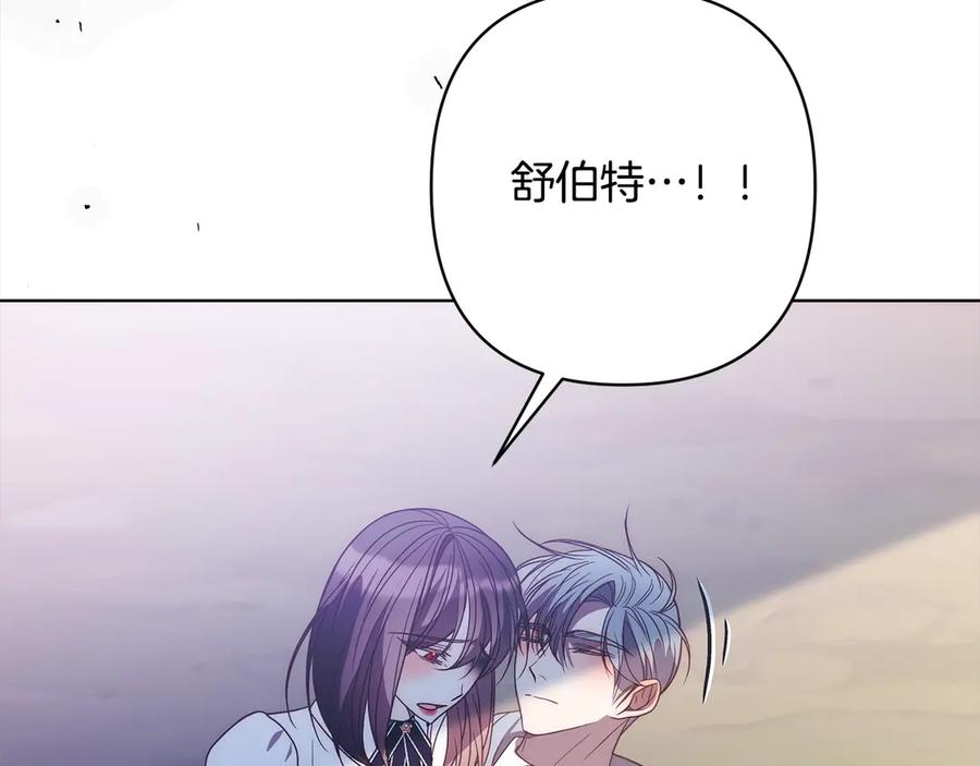 《回归后，黑化复仇！》第72话 神明现世 第18页