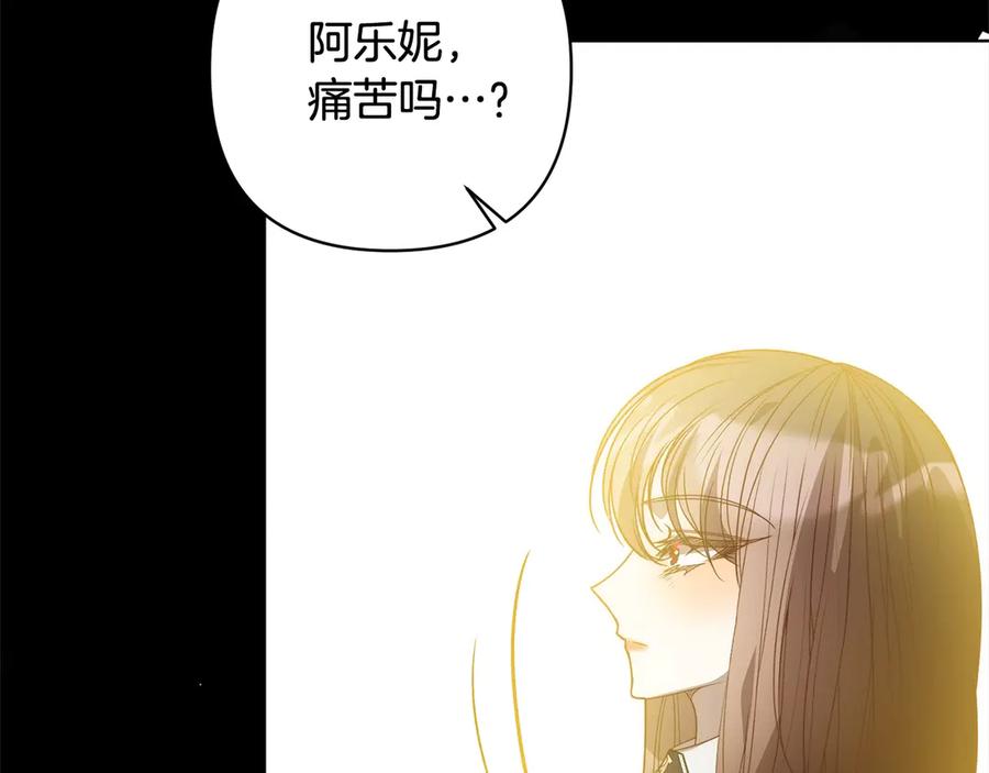 《回归后，黑化复仇！》第72话 神明现世 第156页