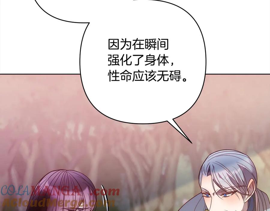 《回归后，黑化复仇！》第72话 神明现世 第21页