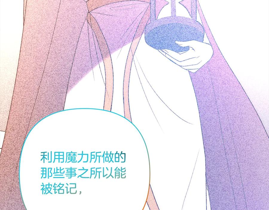 《回归后，黑化复仇！》第72话 神明现世 第184页
