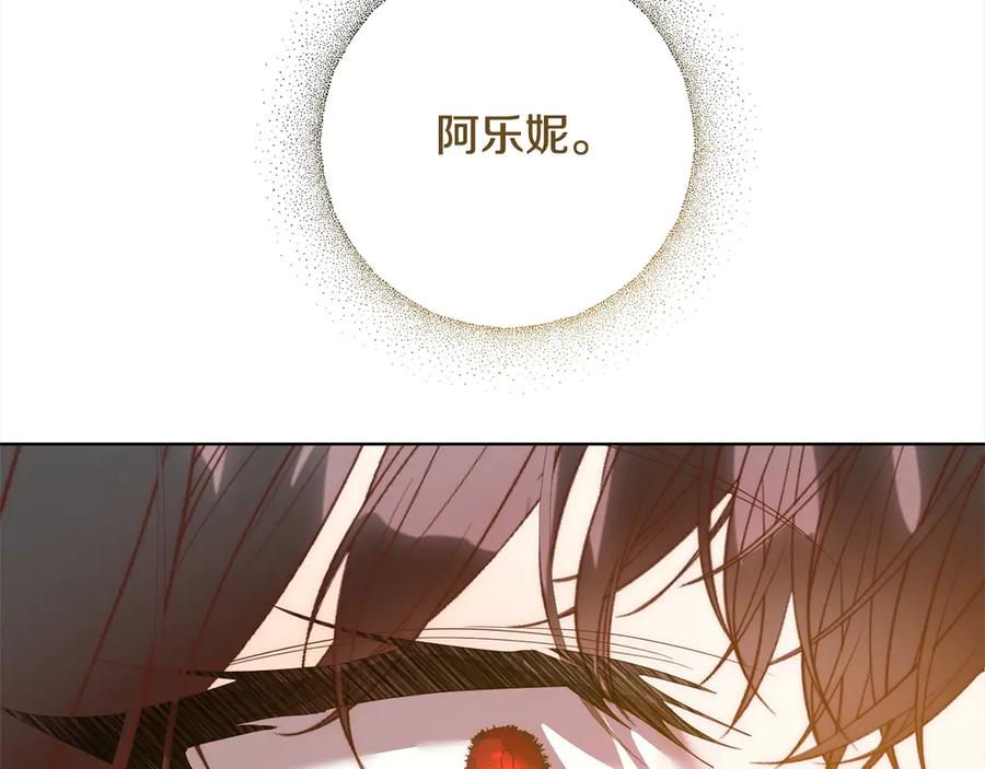 《回归后，黑化复仇！》第72话 神明现世 第64页