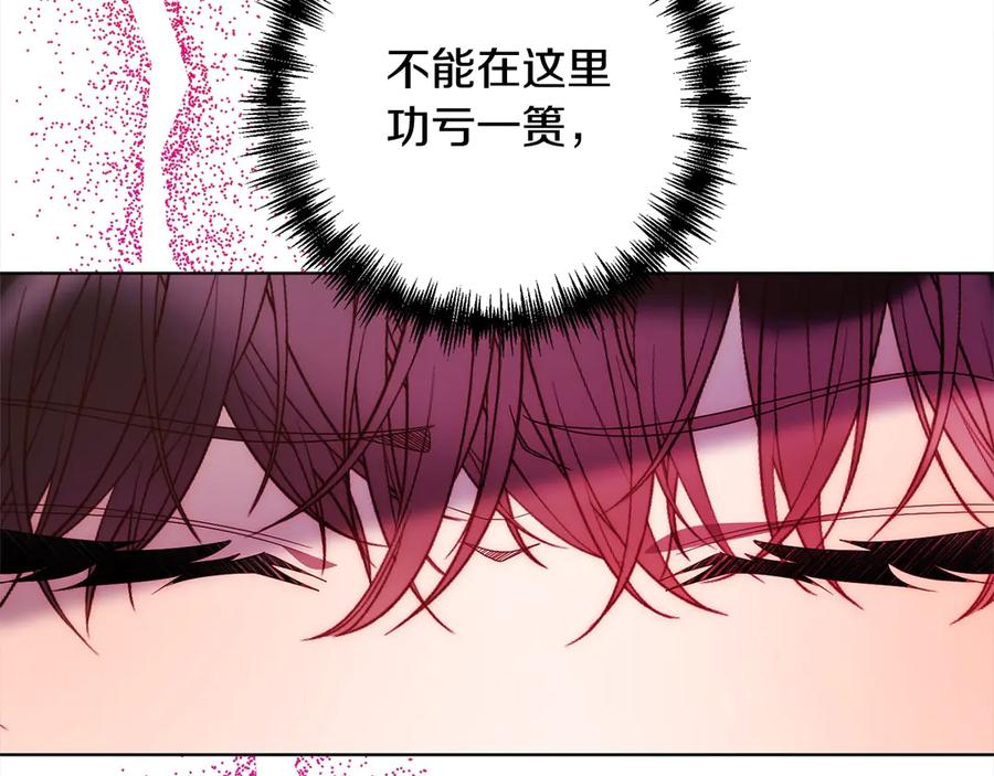 《回归后，黑化复仇！》第72话 神明现世 第110页