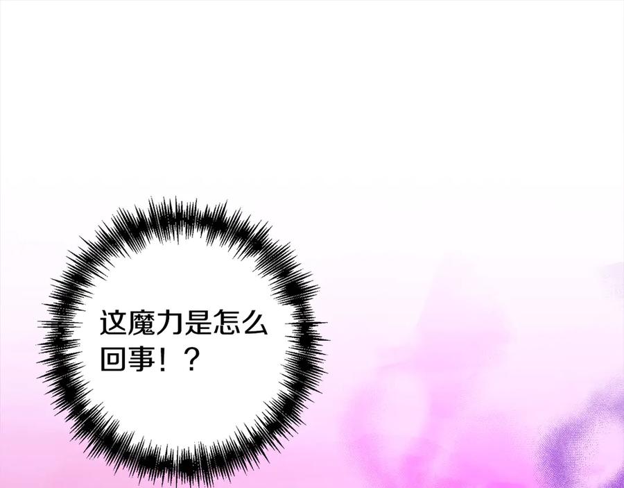 《回归后，黑化复仇！》第72话 神明现世 第96页