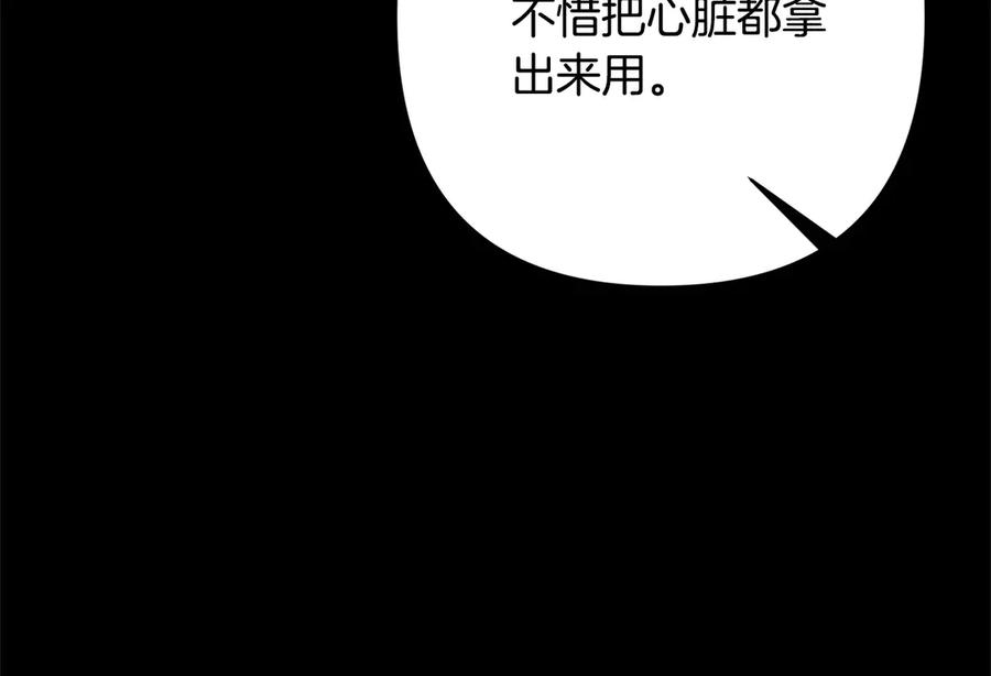 《回归后，黑化复仇！》第72话 神明现世 第223页