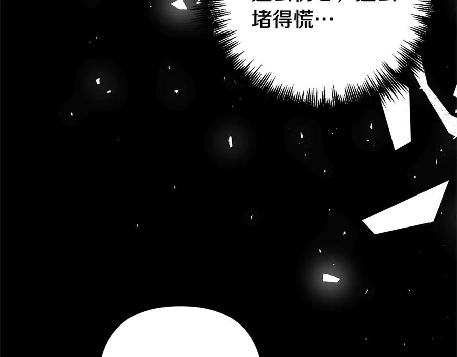 《回归后，黑化复仇！》第72话 神明现世 第155页