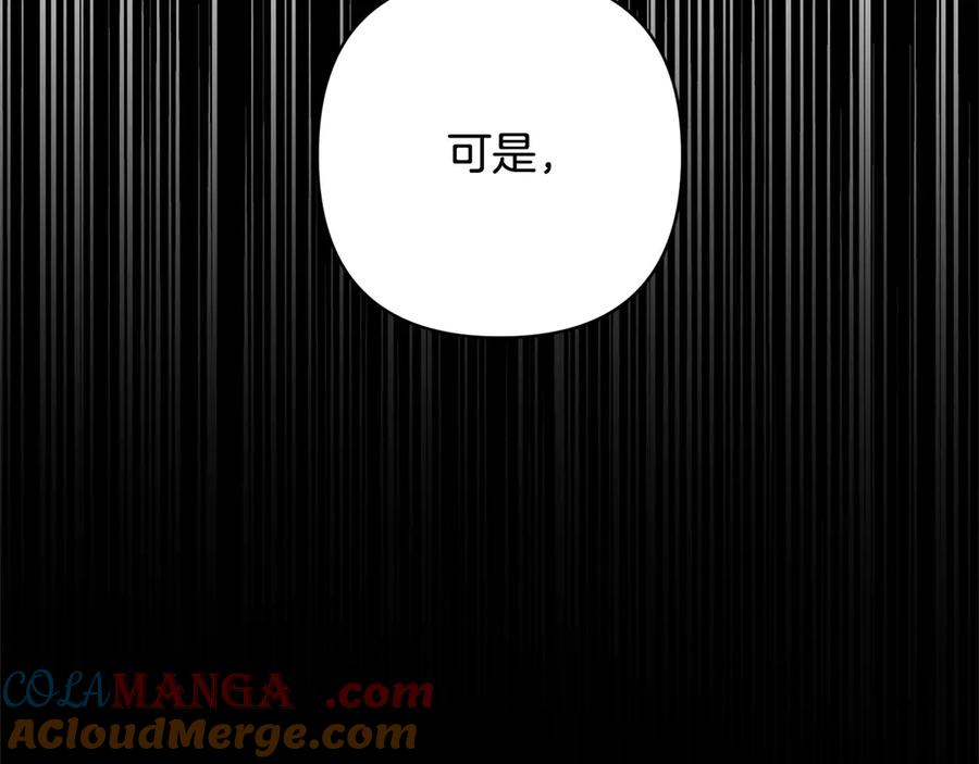 《回归后，黑化复仇！》第72话 神明现世 第201页