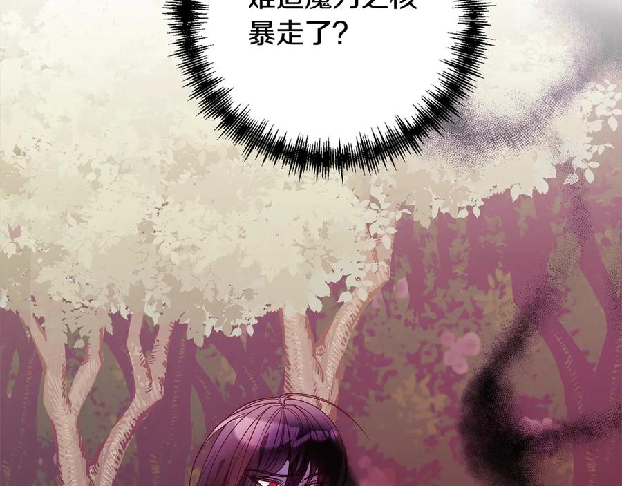 《回归后，黑化复仇！》第72话 神明现世 第100页