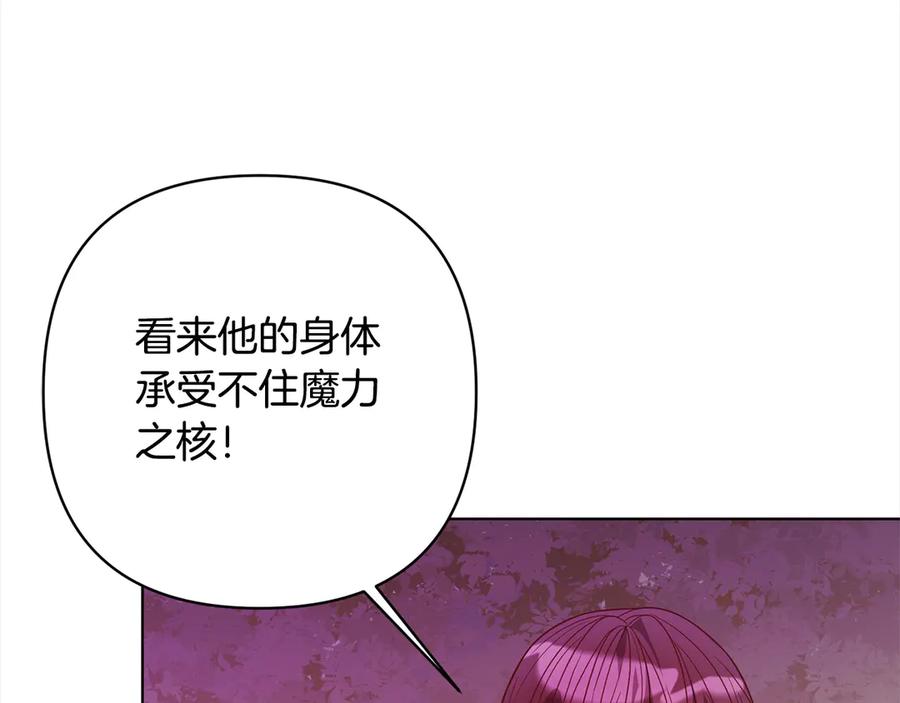 《回归后，黑化复仇！》第72话 神明现世 第39页