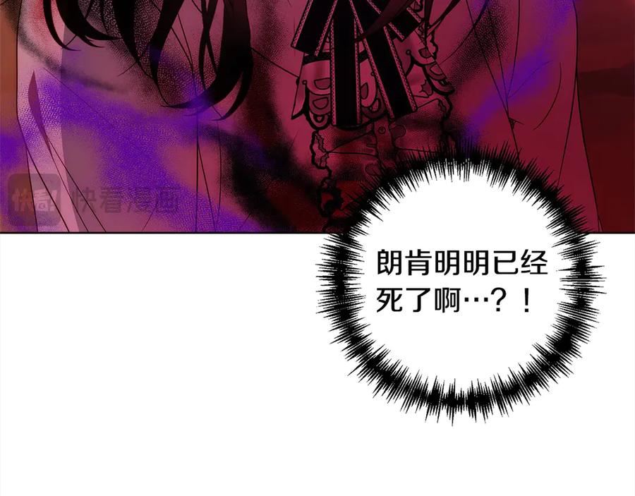 《回归后，黑化复仇！》第72话 神明现世 第98页