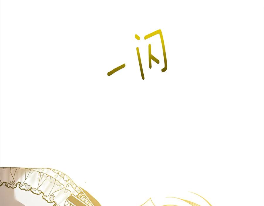 《回归后，黑化复仇！》第72话 神明现世 第148页