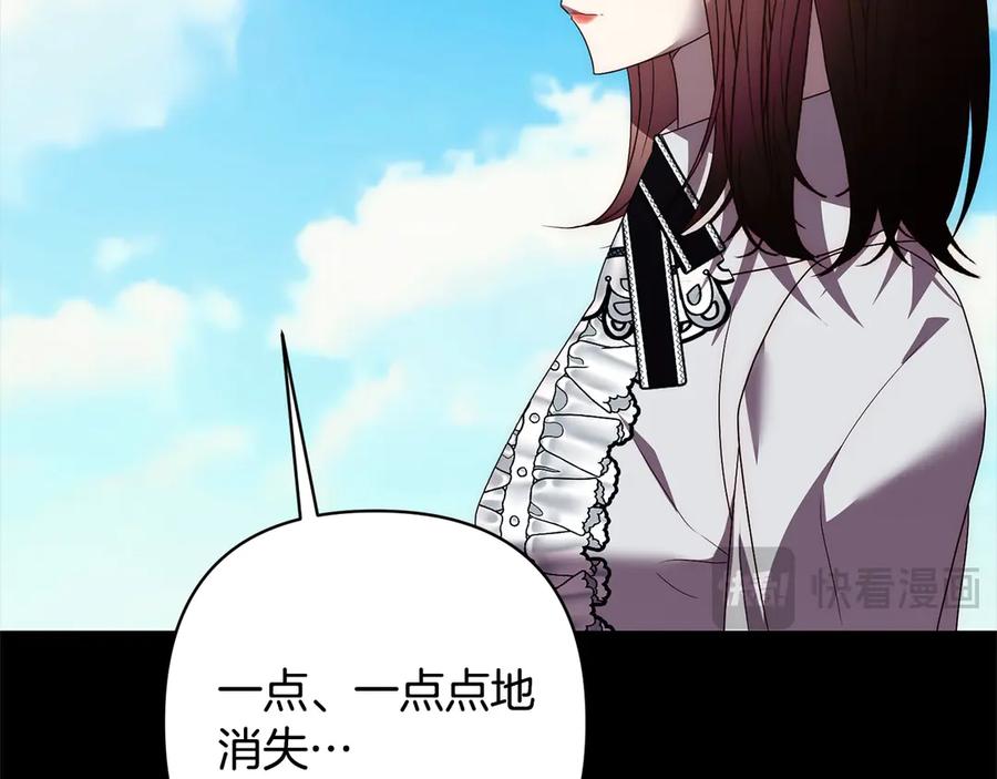 《回归后，黑化复仇！》第72话 神明现世 第218页