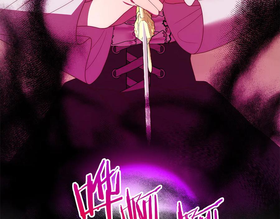《回归后，黑化复仇！》第72话 神明现世 第116页