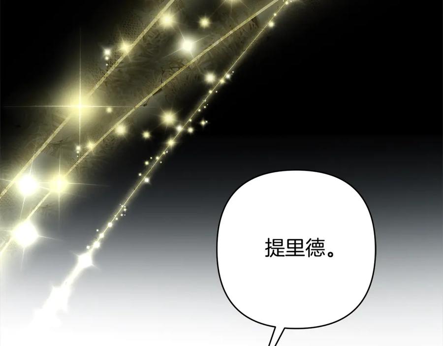 《回归后，黑化复仇！》第72话 神明现世 第244页
