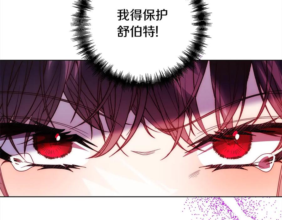 《回归后，黑化复仇！》第72话 神明现世 第112页