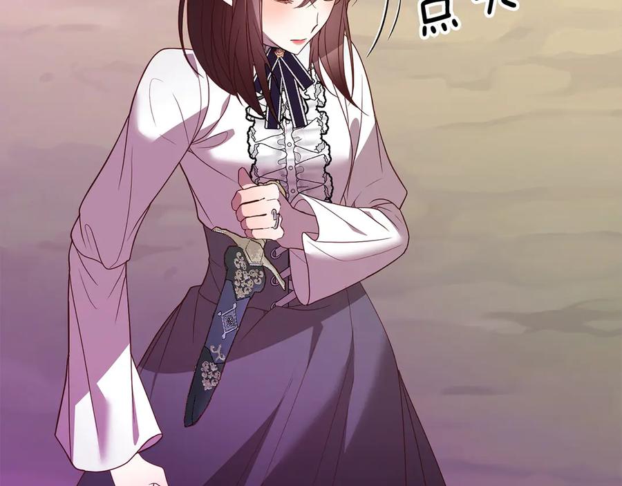《回归后，黑化复仇！》第72话 神明现世 第42页