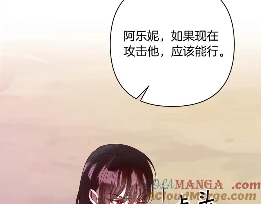 《回归后，黑化复仇！》第72话 神明现世 第41页
