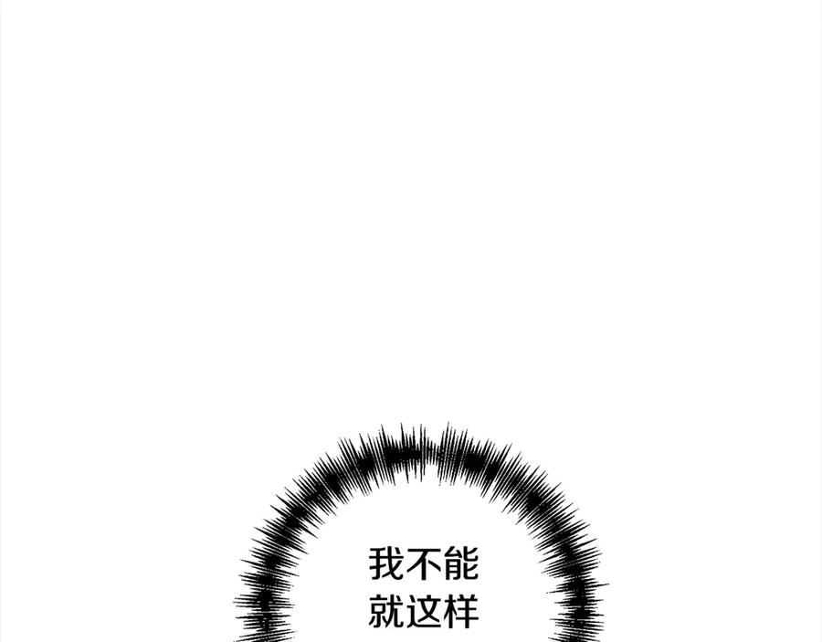 《回归后，黑化复仇！》第72话 神明现世 第126页