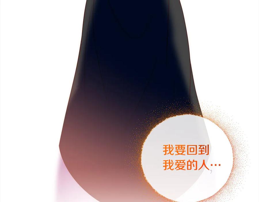 《回归后，黑化复仇！》第72话 神明现世 第143页