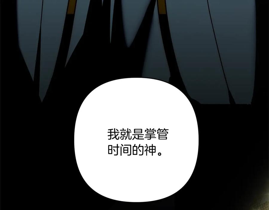 《回归后，黑化复仇！》第72话 神明现世 第242页