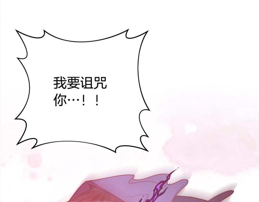 《回归后，黑化复仇！》第72话 神明现世 第88页