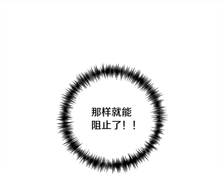 《回归后，黑化复仇！》第72话 神明现世 第119页