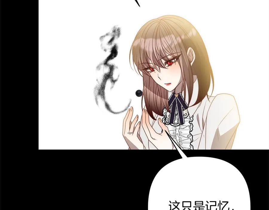 《回归后，黑化复仇！》第72话 神明现世 第162页