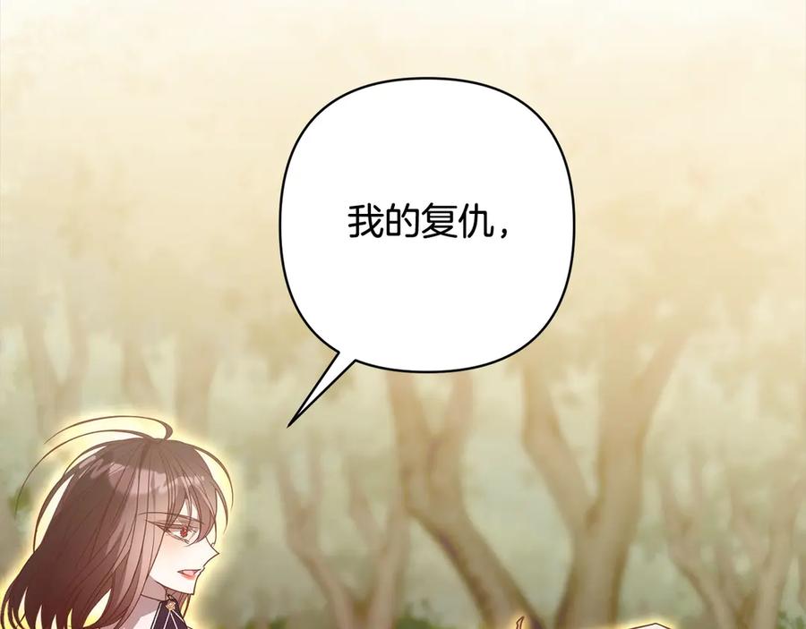 《回归后，黑化复仇！》第72话 神明现世 第52页